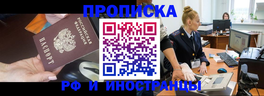 временная регистрация для школы в Корсакове